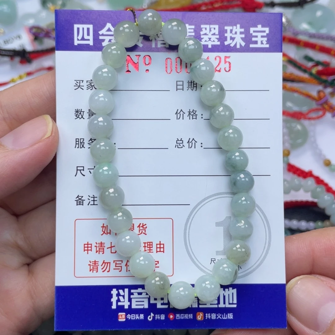 风***丽未镶嵌手串翡翠手串