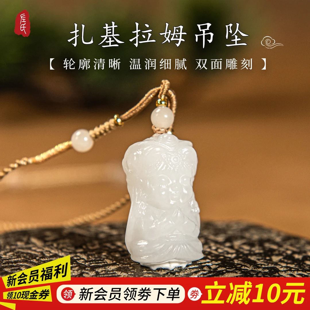 【左氏珠宝】和田玉扎基拉姆轻奢气质吊坠1636