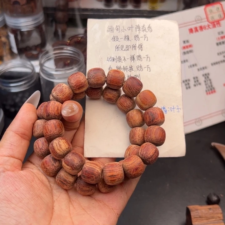 藤类降真香缅甸东枝料白油超一档1314老型138