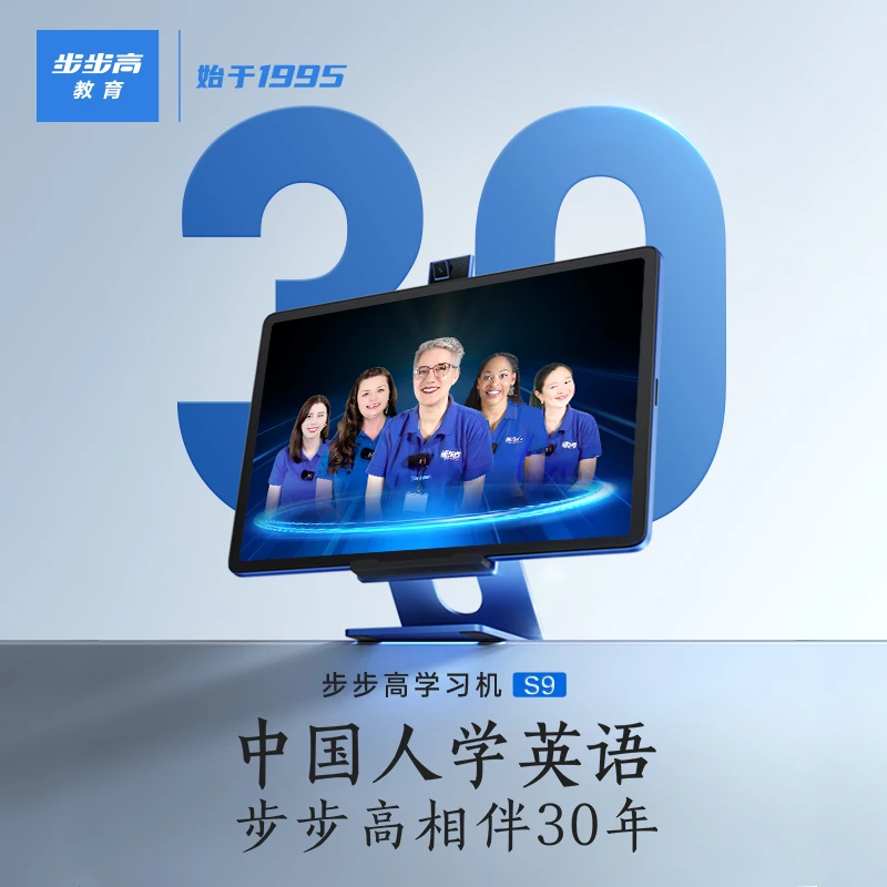 【官方正品3】步步高旗舰AI学习机S9洪恩分级阅读启蒙学生学练机