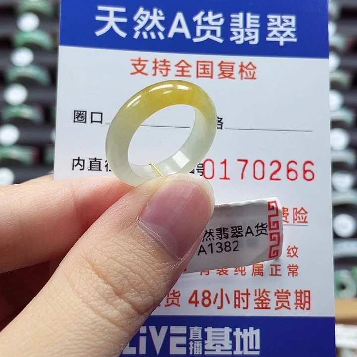 未镶嵌戒指翡翠14/15