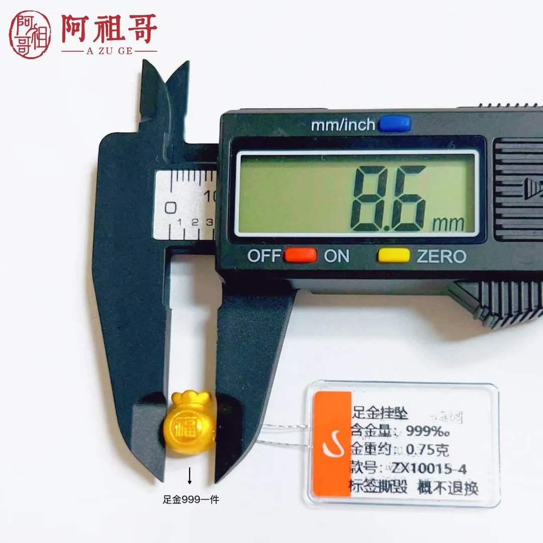 【阿祖严选】足金999福袋吊坠ZX10015