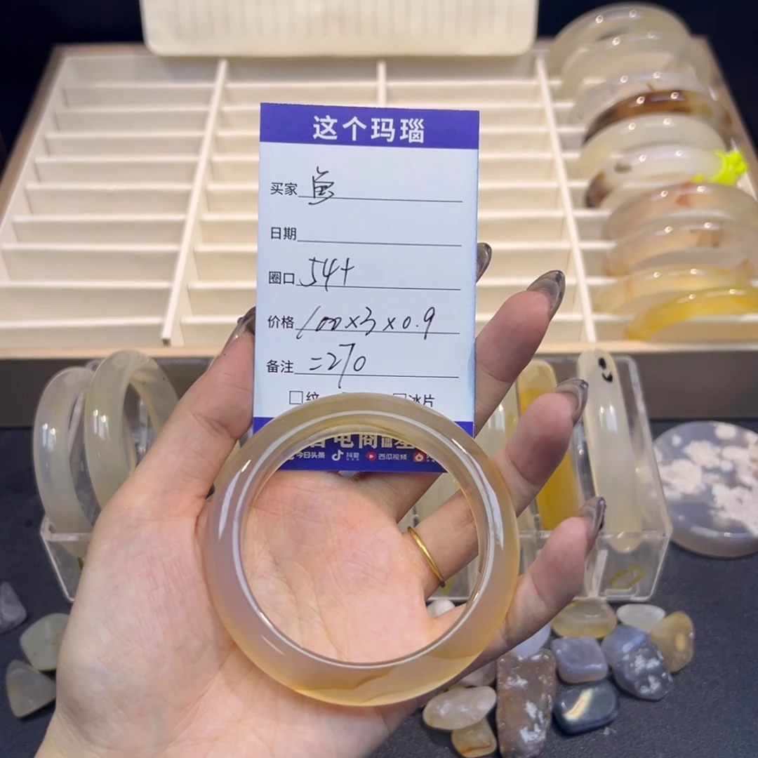 鲫***赋玛瑙/玉髓未镶嵌手镯