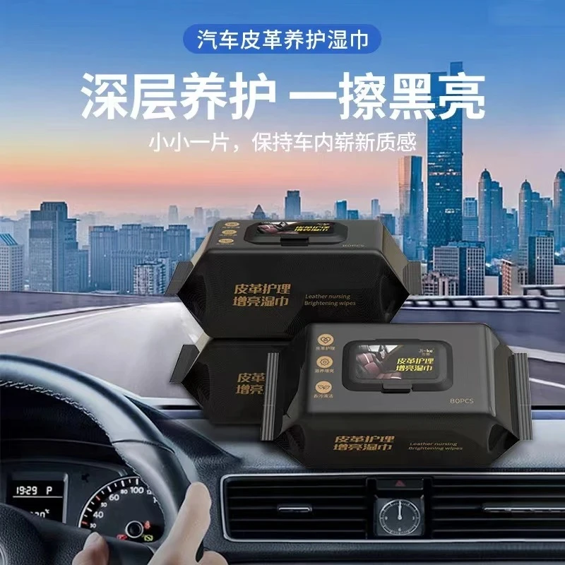 汽车内饰皮革护理湿巾皮衣皮鞋皮包通用湿巾真皮包邮增亮清洁湿巾