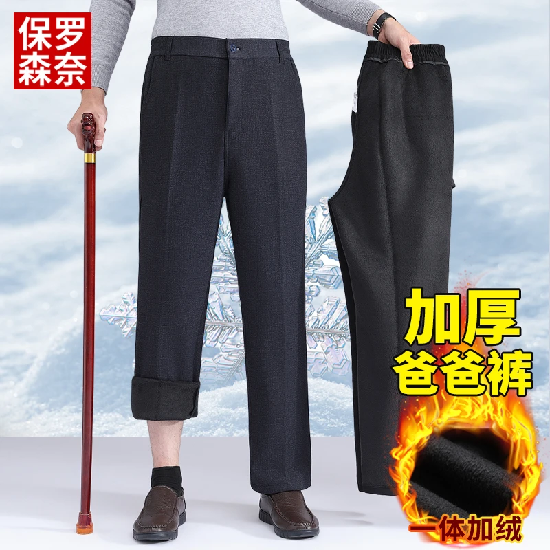 爷爷加绒裤冬季加厚款男裤中老年保暖男士冬装裤宽松休闲爸爸裤子
