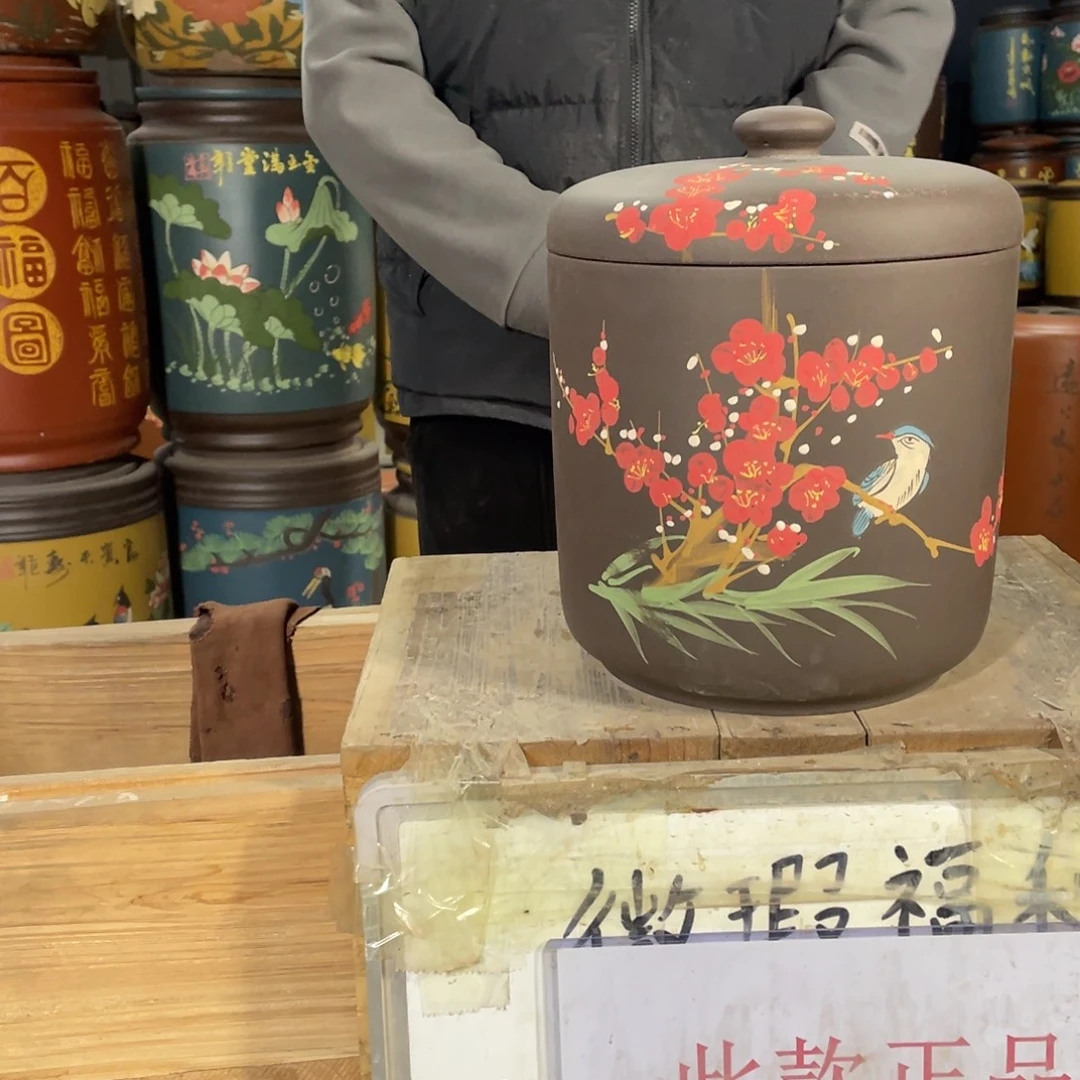 宜兴原矿紫砂茶叶罐