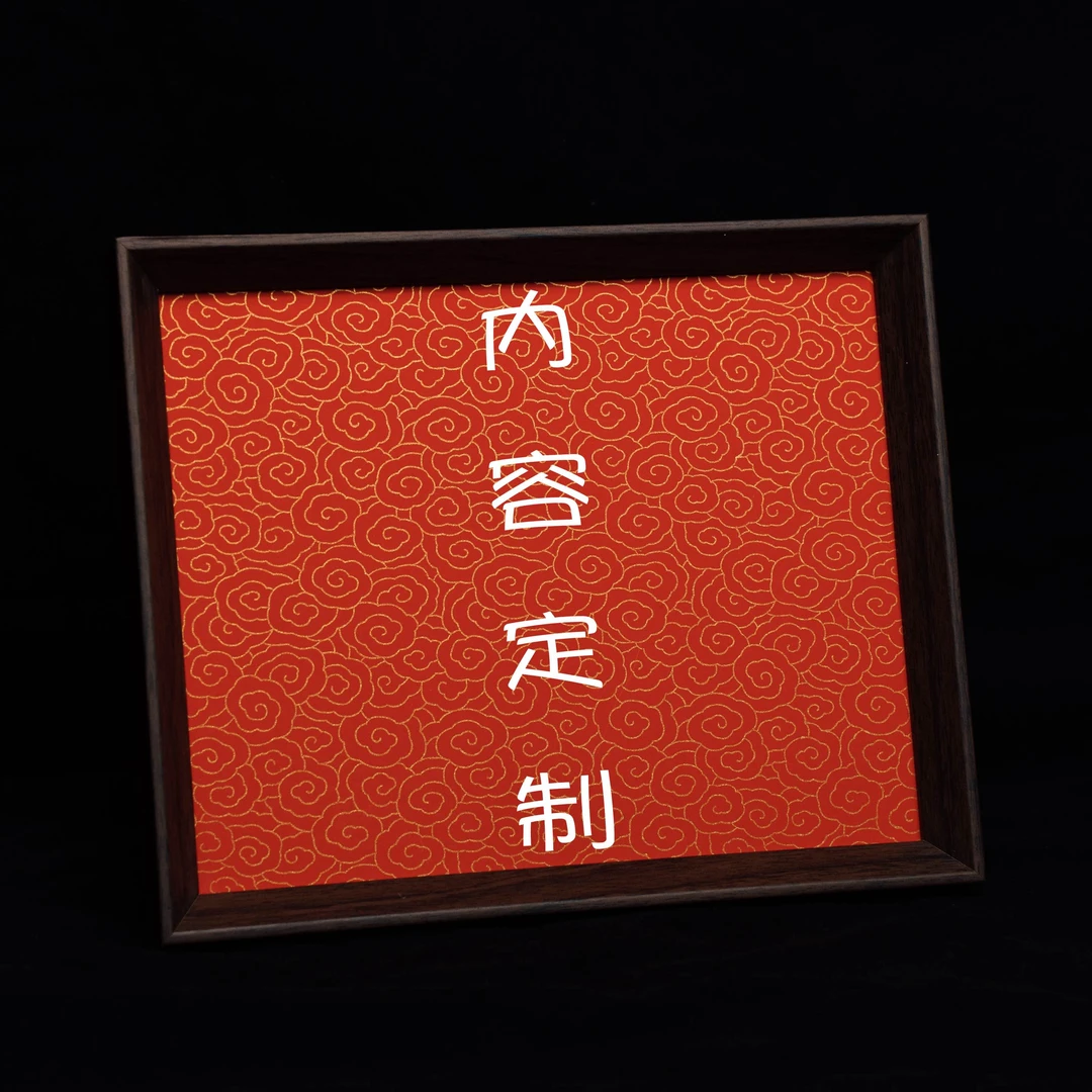 私人订制书法手写手绘摆件摆台装饰品挂画