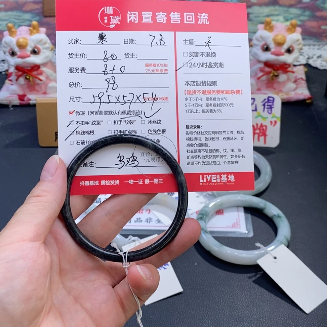 翡翠手镯未镶嵌寒