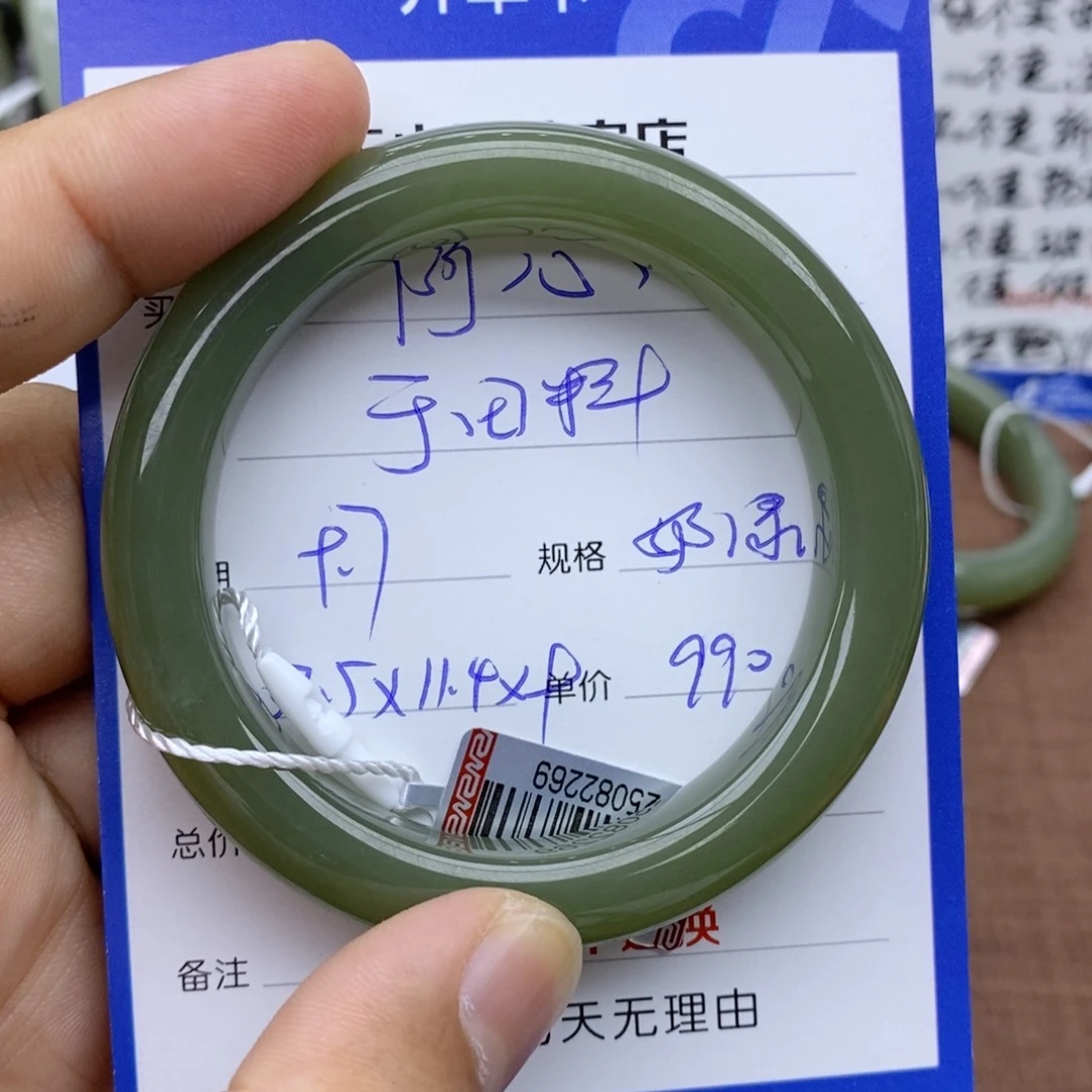 未镶嵌手镯和田玉阿*