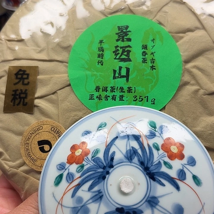 瓷片清库存满18包邮，新疆西藏不包邮