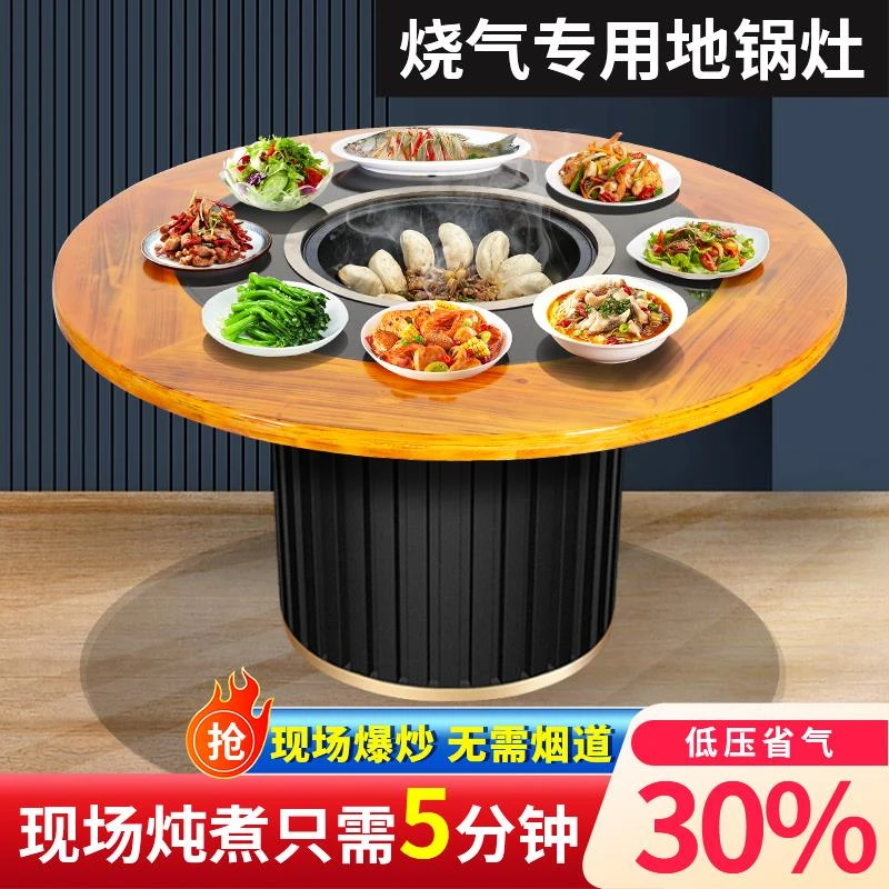 铁锅炖灶台桌商用燃气烧电陶炉锅台不锈钢火锅桌家用地锅鸡专用灶