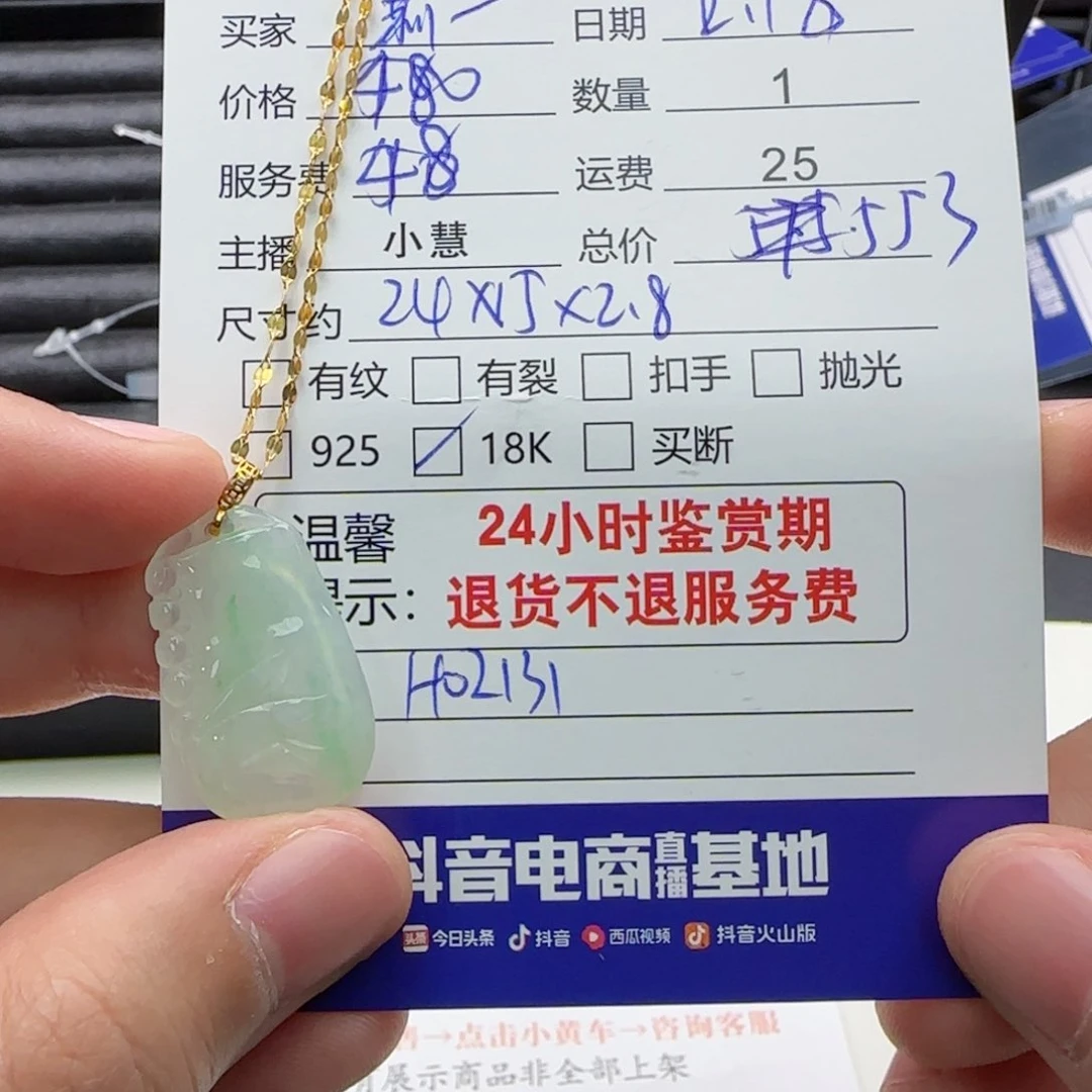 翡翠颈饰18K金镶嵌莉*翡翠