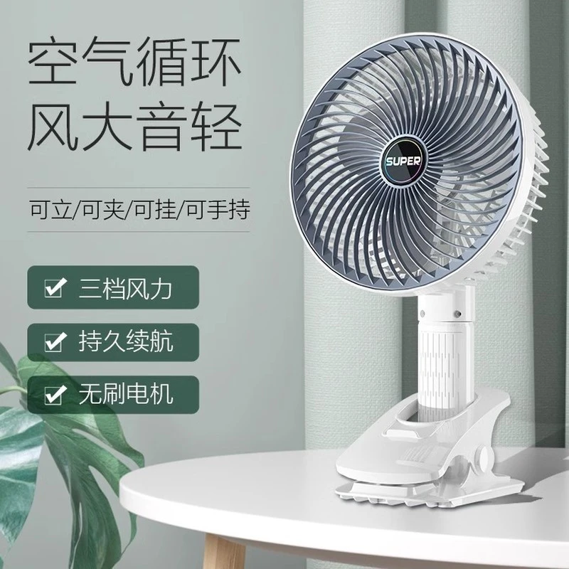 USB风扇小型可充电静音家用办公室桌面学生宿舍多功能小风扇