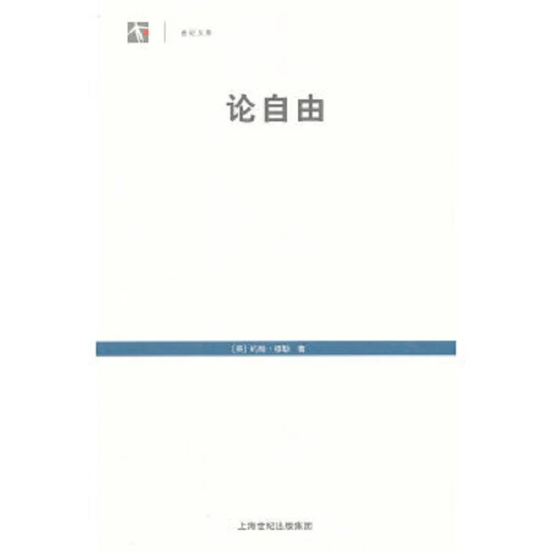 论自由 二手85新