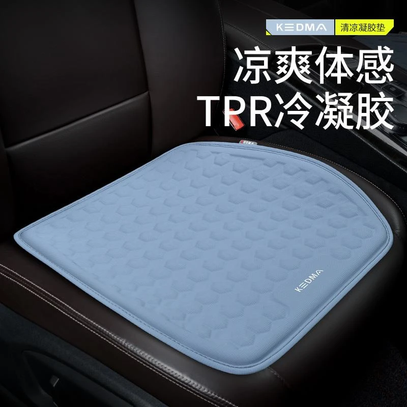 四季乳胶汽车坐垫奥迪A4LA6LQ3Q5Q7无靠背单片凝胶小方垫通用座垫
