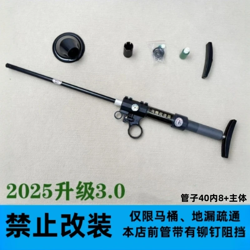 叁超【前管内8+主体】马桶疏通器管子前方有铆钉阻挡禁止拆卸改装