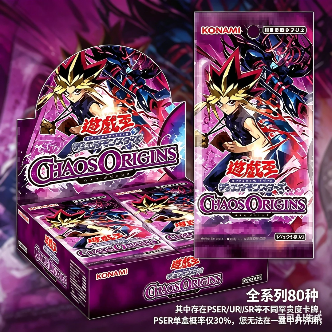 思 游戏王1305混沌解放三幻魔系列盲盒【拆盒】