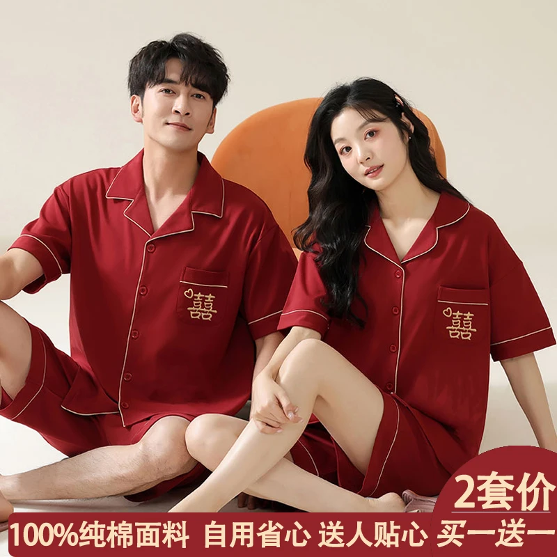 夏季结婚睡衣情侣一男一女纯棉短袖套装夏天全棉红色新婚家居服薄