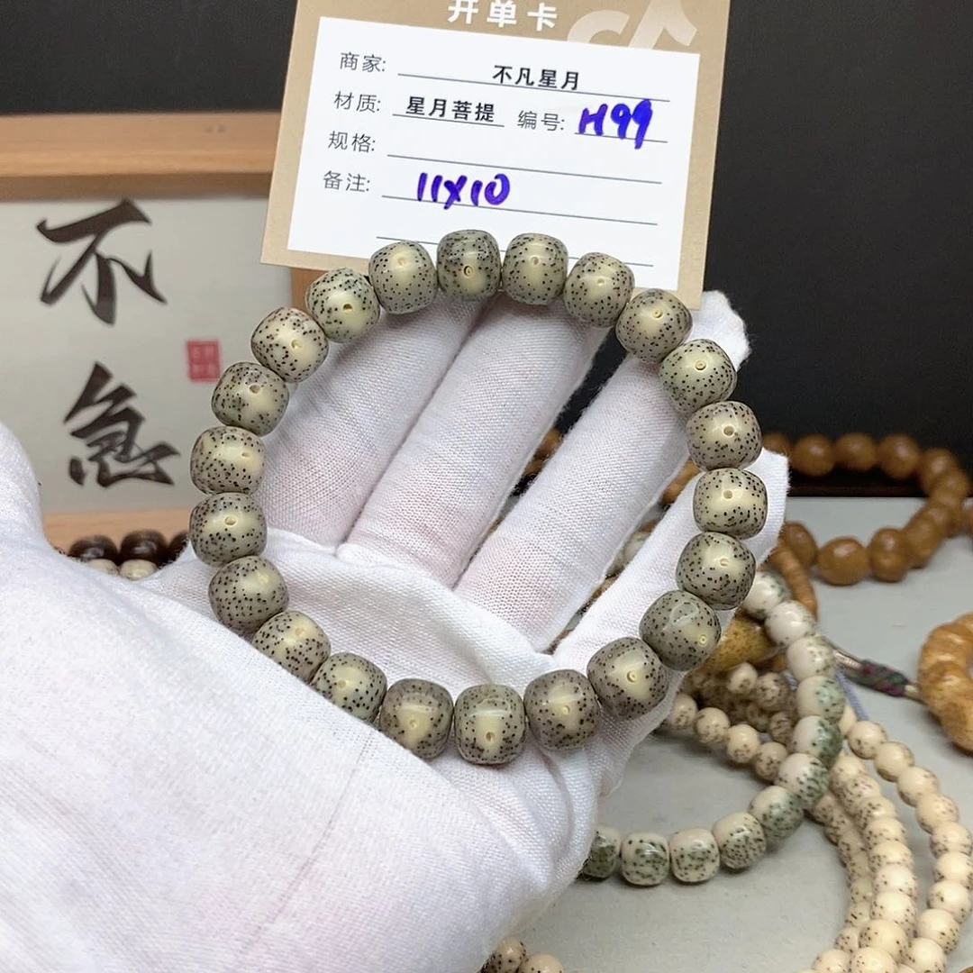 星月菩提手串11112222H99