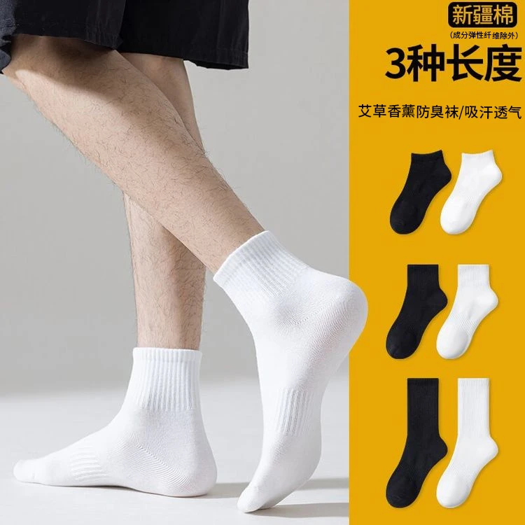 【100%新疆棉】10A抗菌新疆棉袜透气防臭秋冬男袜子中筒女夏季白色