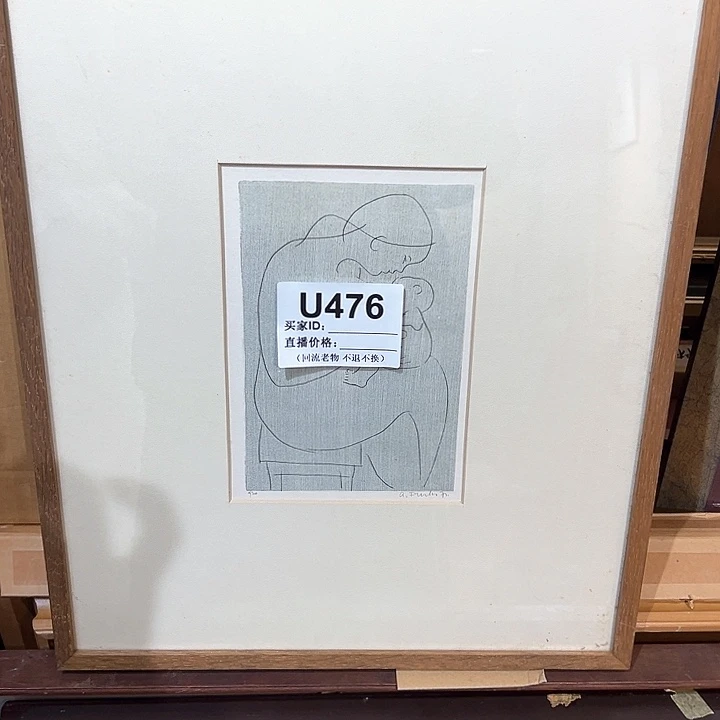 版画用****7回流老物不退不换