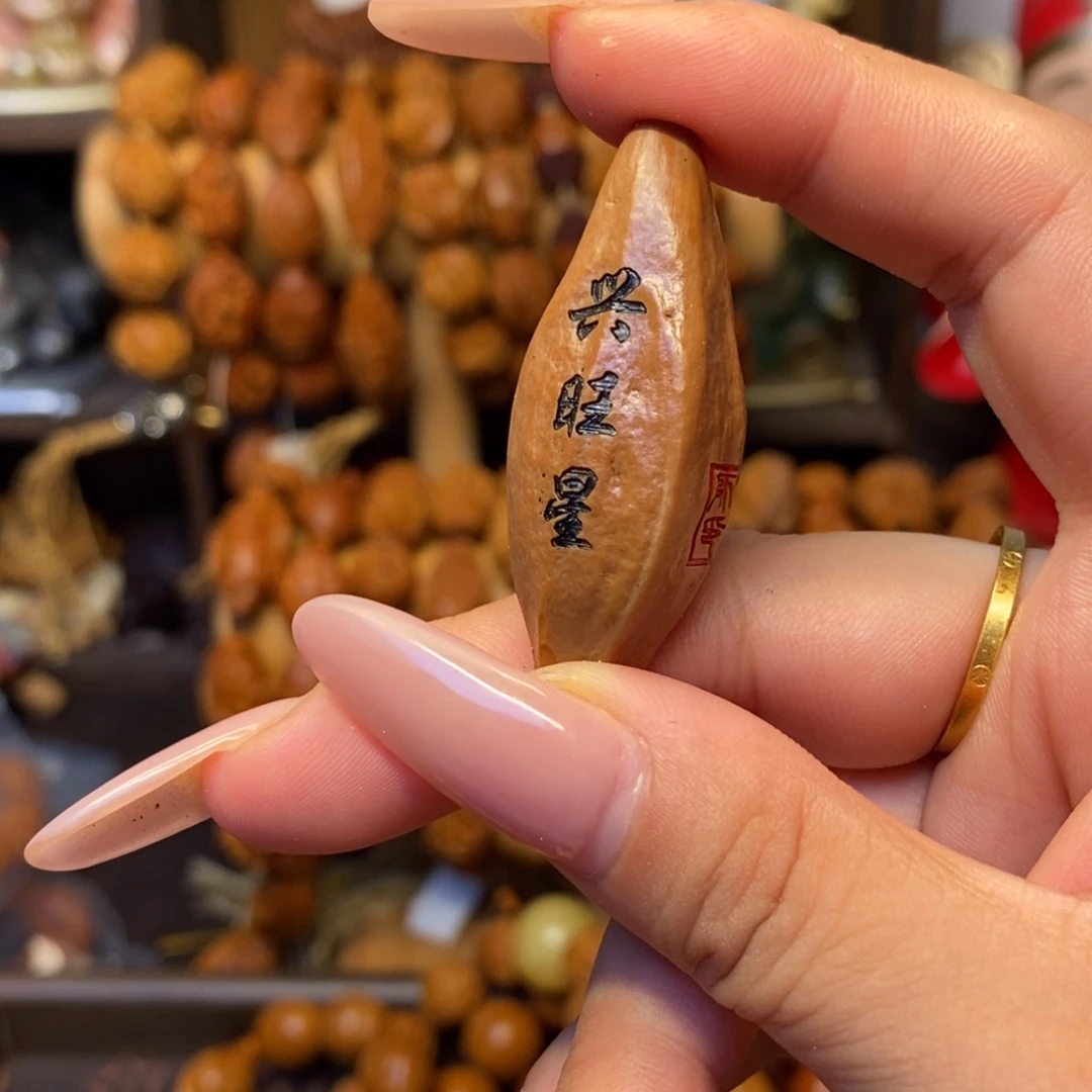 吊坠橄榄核福文单颗