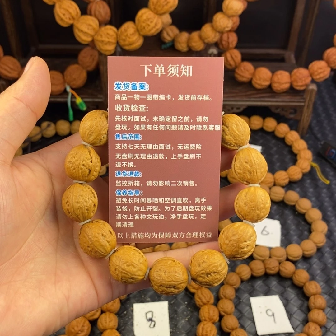 文玩核桃手串元宝一道筋