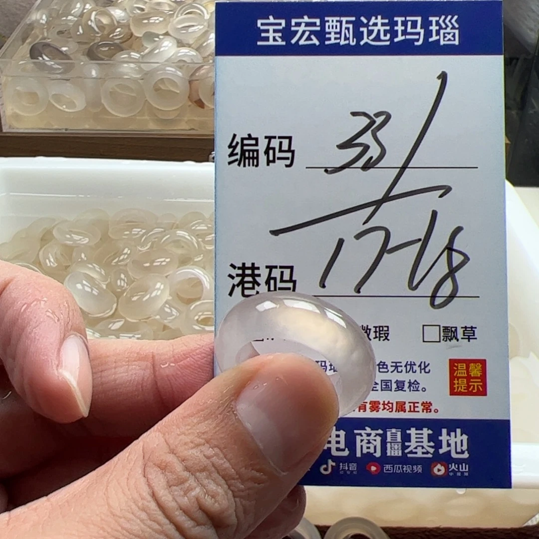 玛瑙/玉髓未镶嵌戒指