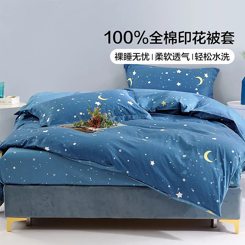 水星家纺全棉艺术印花被套几何印花细腻全棉水洗严选棉被罩