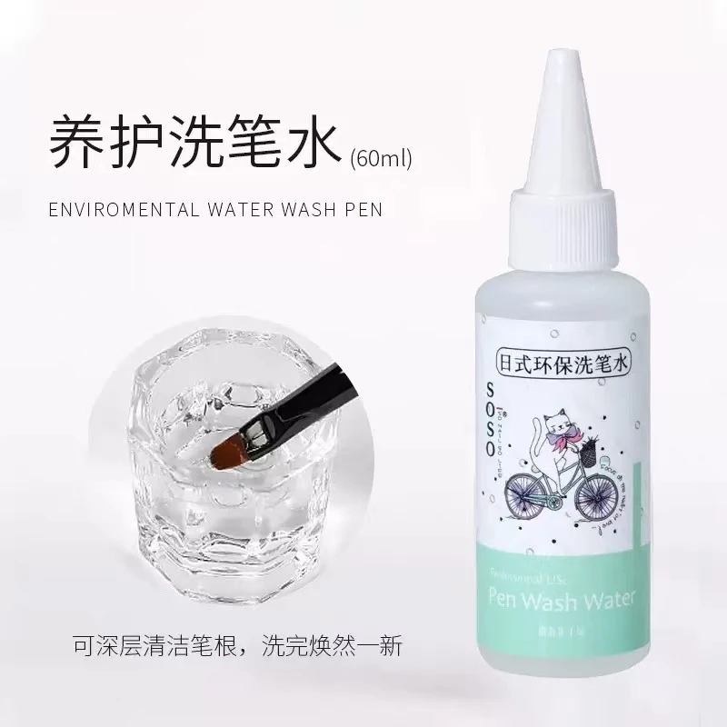 美甲洗笔水专用清洁液水晶杯雕花笔光疗彩绘笔工具收纳笔筒大小瓶