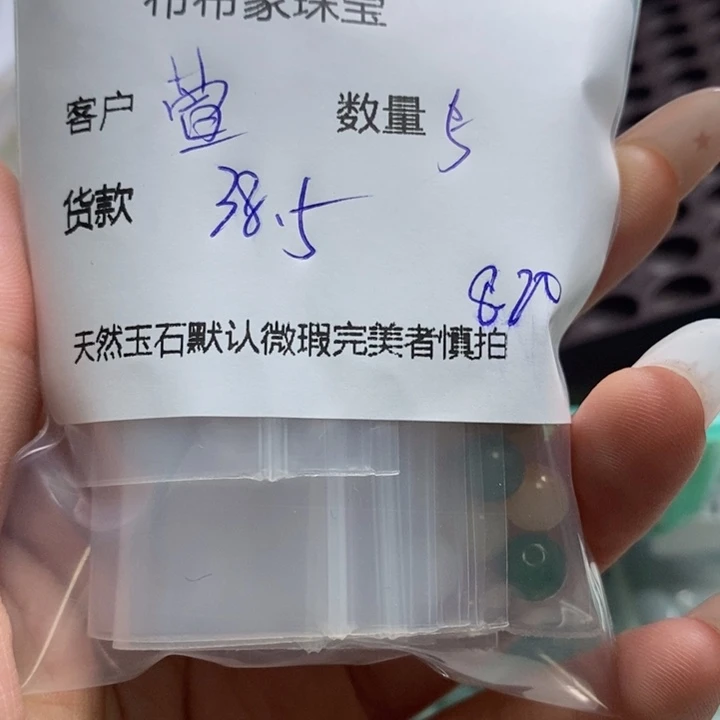 萱***贝玛瑙/玉髓颈饰未镶嵌