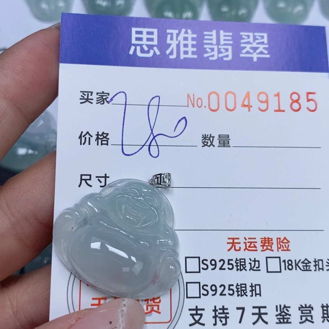 颈饰未镶嵌翡翠天然缅甸翡翠