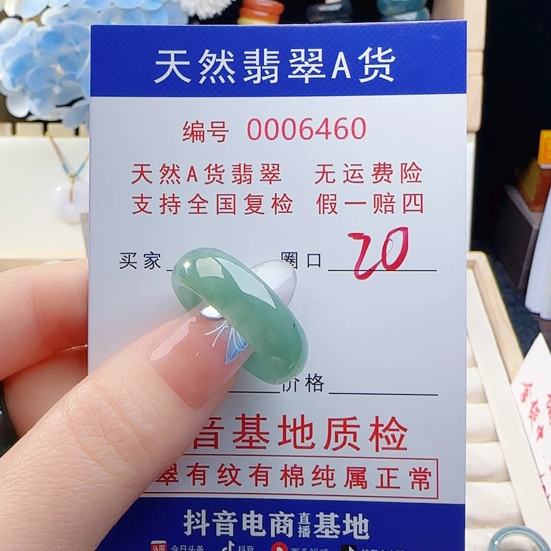 翡翠未镶嵌戒指戒指