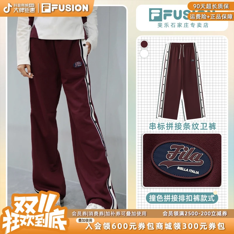 Fila/斐乐女款舒适美式复古抽绳撞色休闲卫裤2025宽松潮流休闲裤