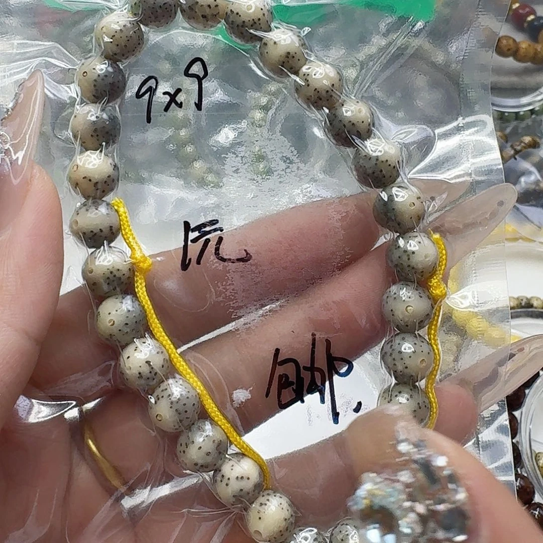 龙脊菩提手串30福利星月菩提