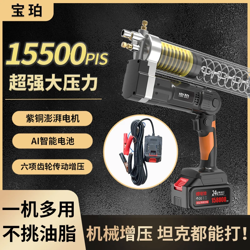 电动黄油枪新款24V锂电全自动手动高压打毛毛虫黄油神器挖机专用