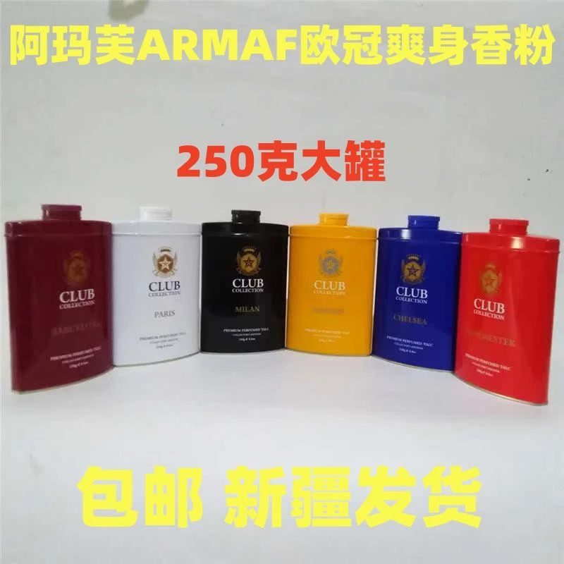 Club成人爽身粉身体护理留香嫩肤润肤清爽瓶装包邮