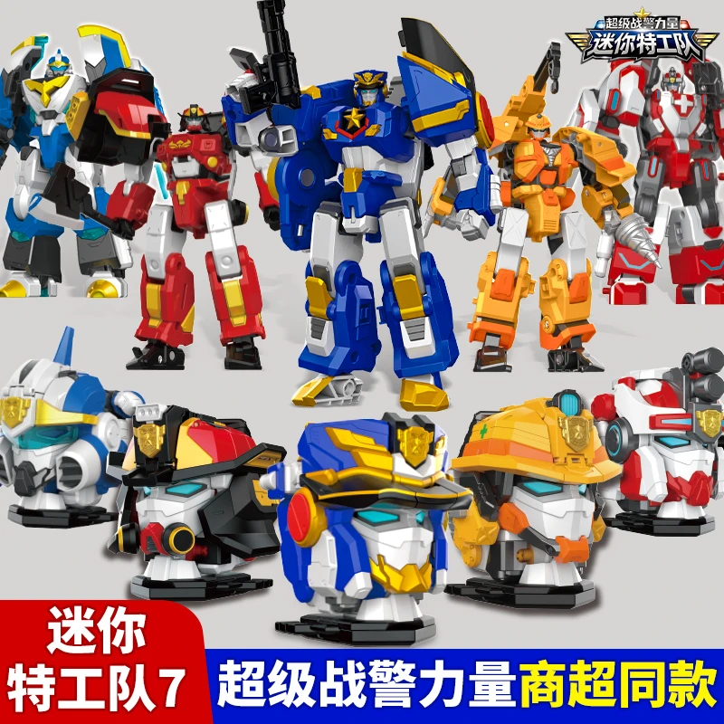 迷你特工队7超级战警力量9款全套变形机器人机甲金刚男孩儿童玩具