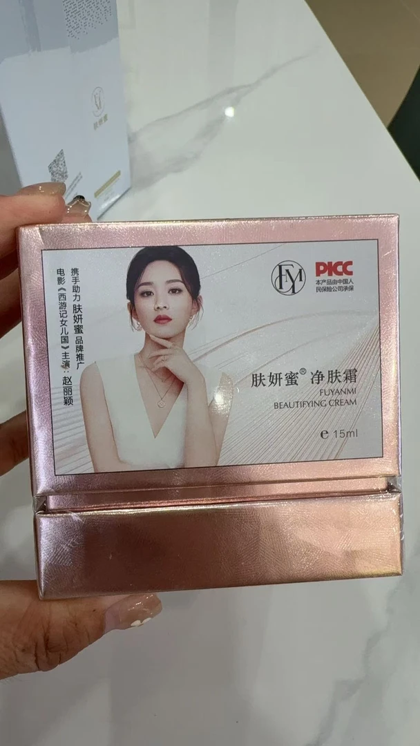 肤妍蜜保湿紧致净肤霜，补水臻颜面霜