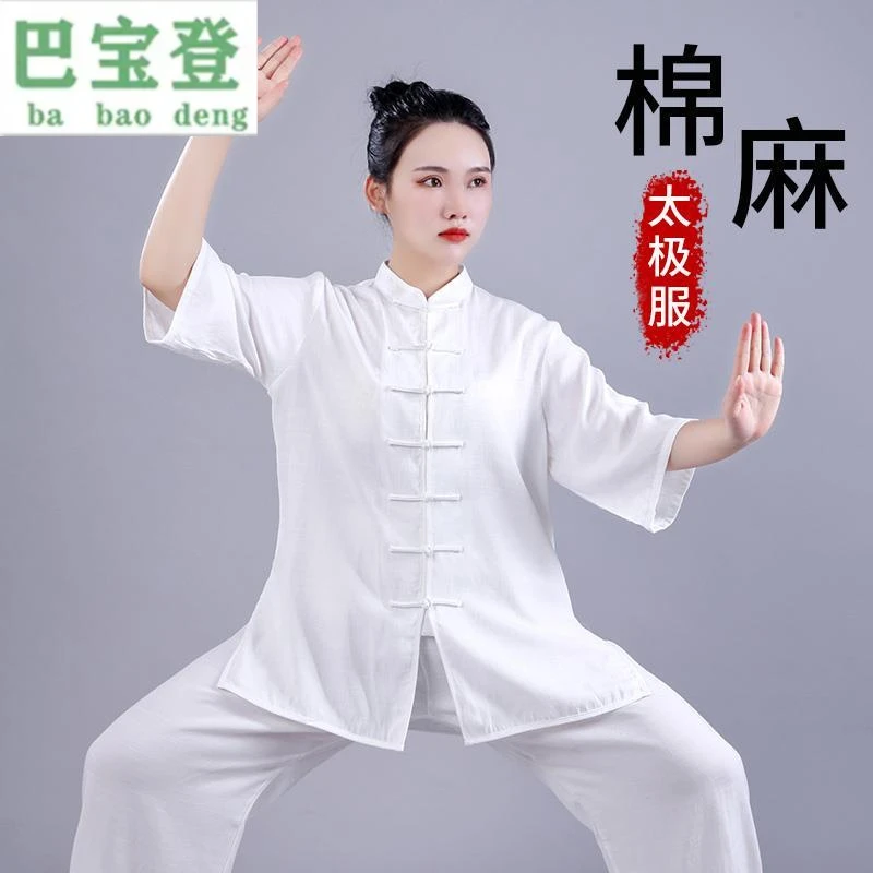 2024夏季女式太极服中式练功服男女太极拳服套装亚麻棉薄款武术服