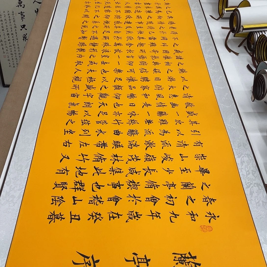书法兰亭序装裱卷轴黄