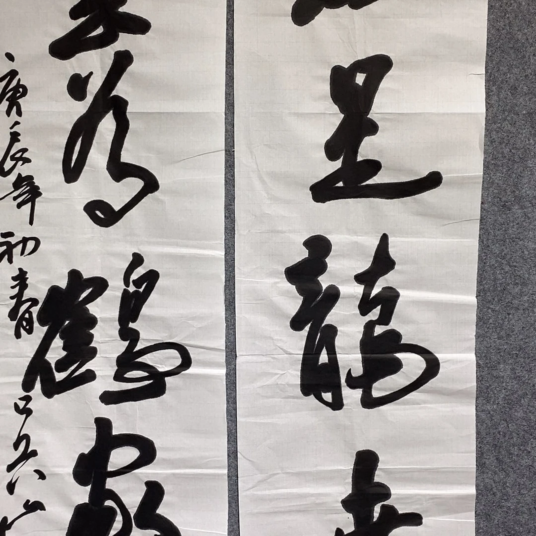 锦***富书法1111111111111
