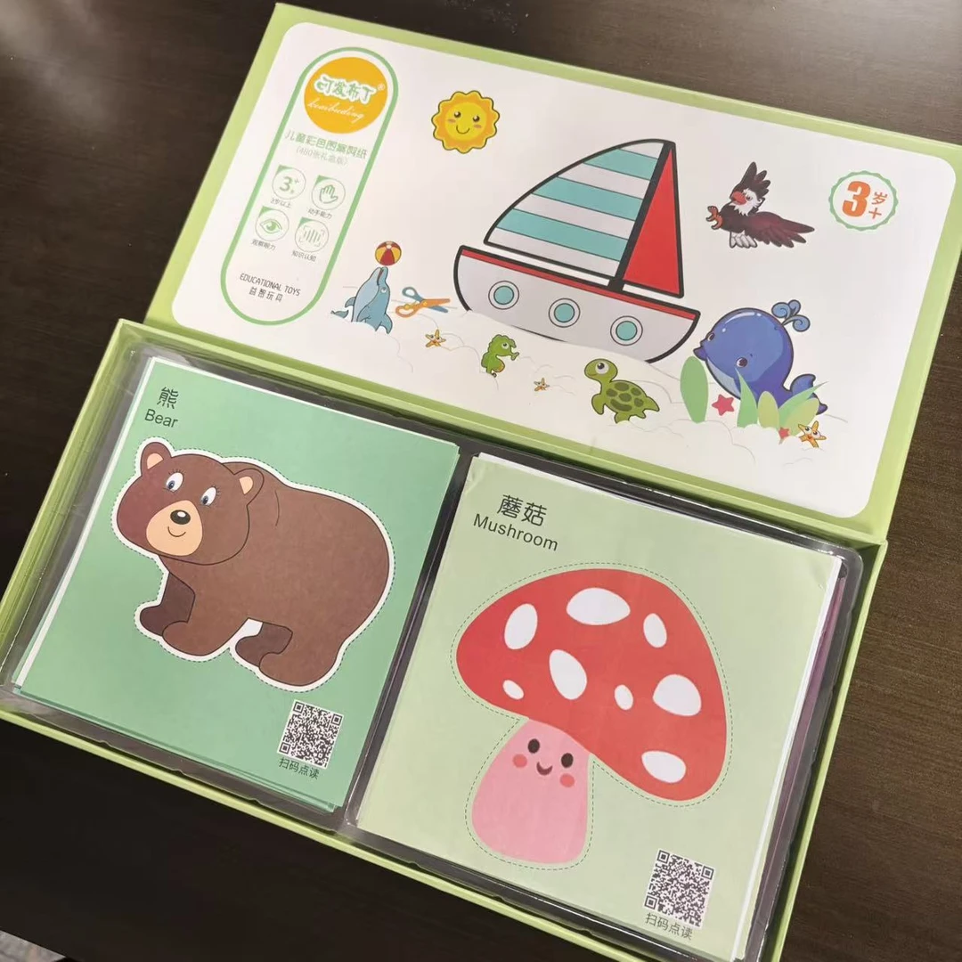 JZ-儿童彩色图案剪纸