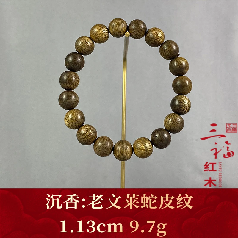 97500 老文莱蛇皮纹 沉香