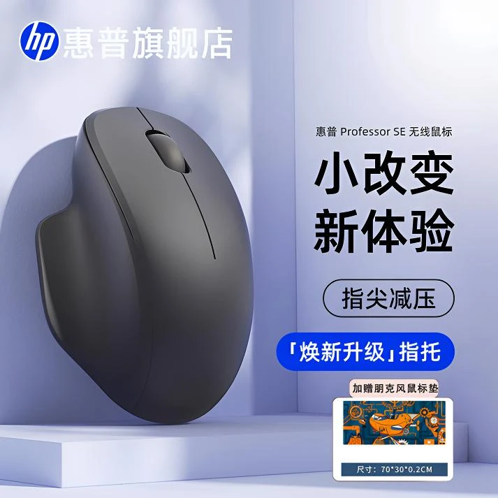 HP/惠普无线鼠标蓝牙静音三模办公电竞笔记本电脑男女生人体工学