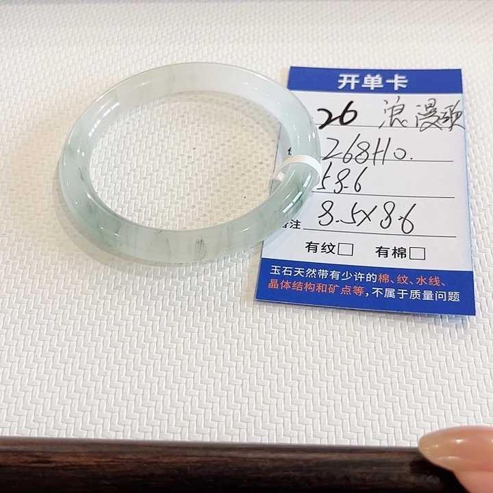 晴***歌石英质玉未镶嵌手镯