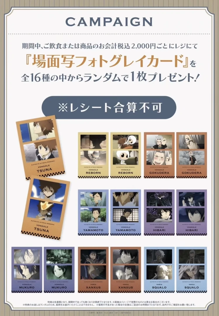 【家庭教师】AMOcafe特典 Tatsuya书店吧唧大乱斗转盘