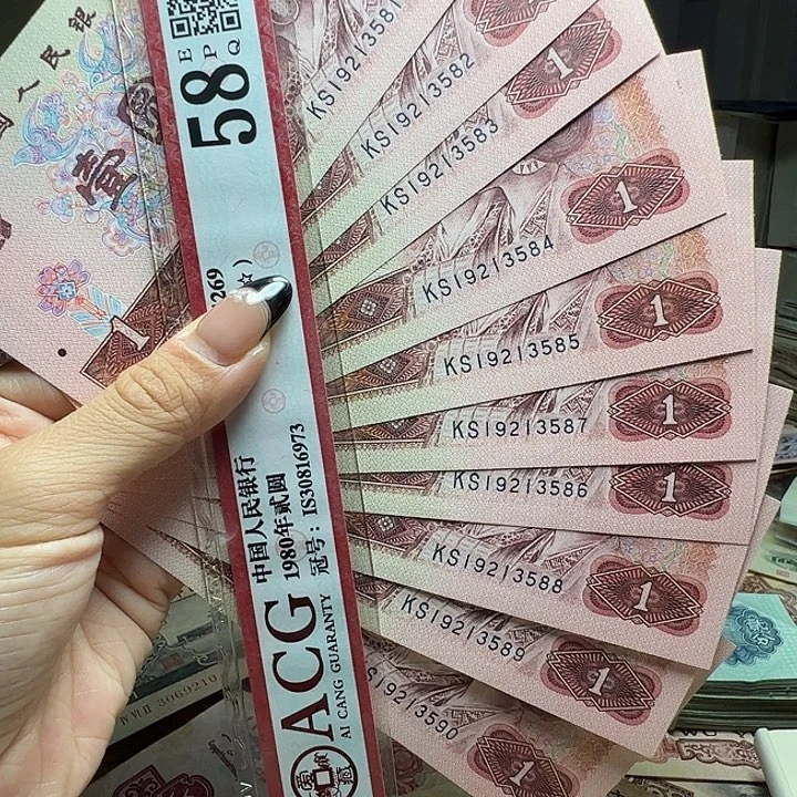 退市人民币一张如图