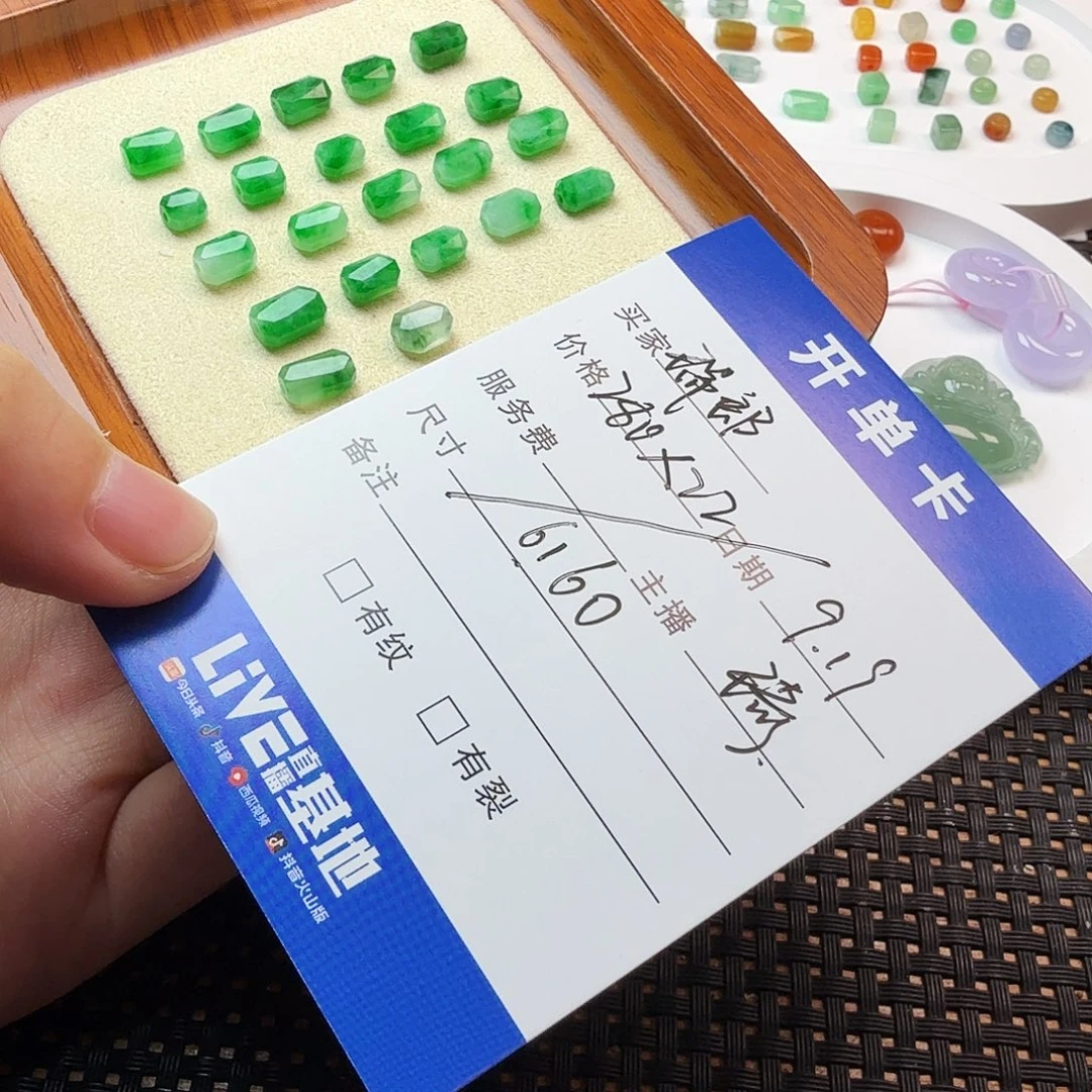 瑞***郎散珠翡翠翡翠珠子