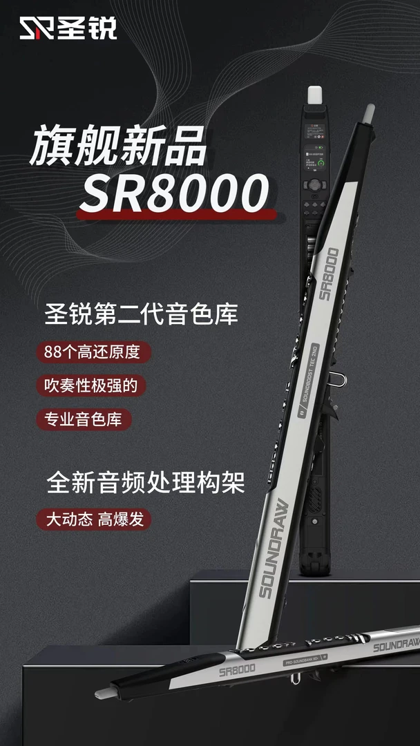 圣锐圣锐SR8000电吹管（官方授权正品入门乐器唢呐）电子吹管乐器